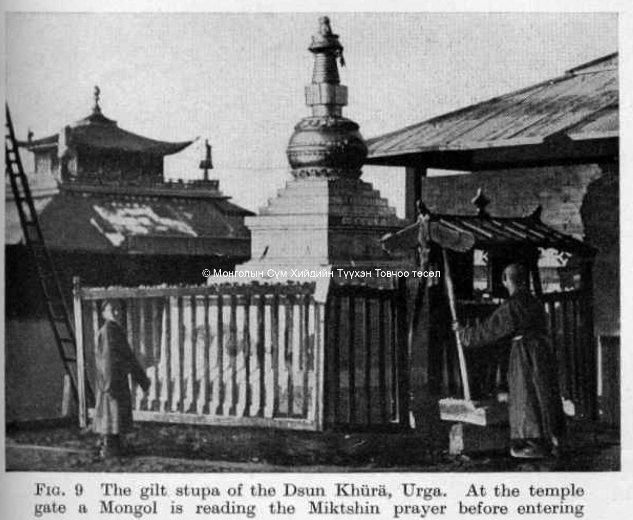 The gilt (bronze?) stupa. Consten, H., Lamaism in Mongolia; Forbáth, L., A megujhodott Mongolia, Franklin. A Magyar Földrajzi Társaság Könyvtára. Budapest 1934, p. 120. The gilt (bronze?) stupa. Consten, H., Lamaism in Mongolia; Forbáth, L., A megujhodott Mongolia, Franklin. A Magyar Földrajzi Társaság Könyvtára. Budapest 1934, p. 120.